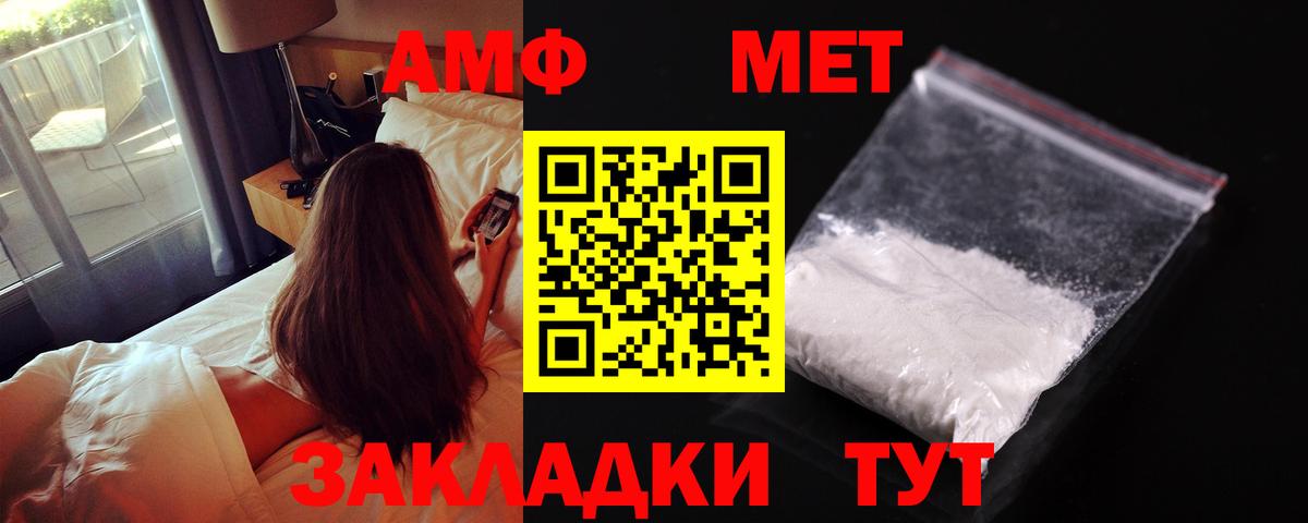 АМФЕТАМИН  Амфетамин VHQ  АМФ  Вход с VPN  Алейск 