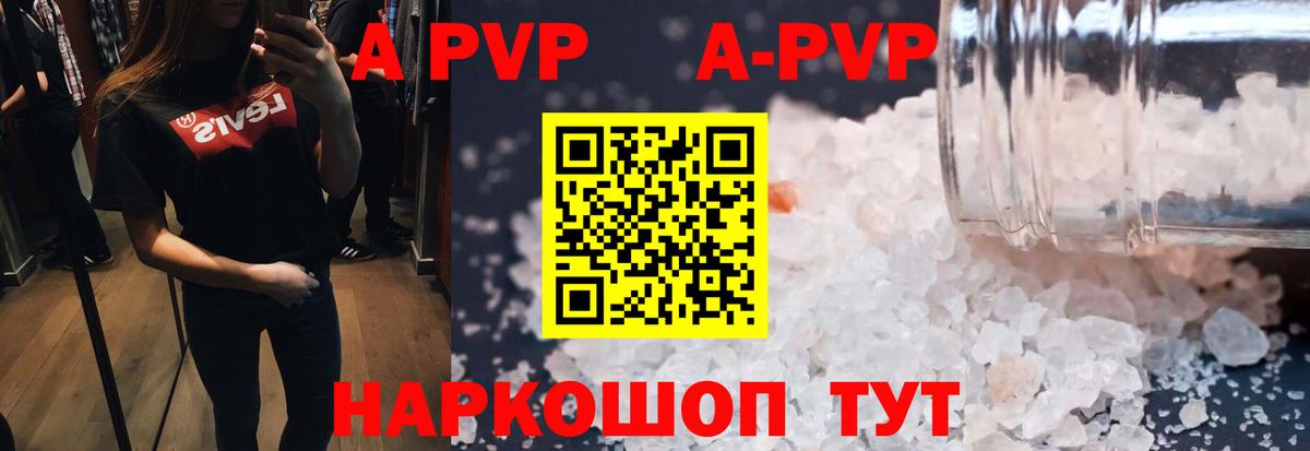 Alfa_PVP Соль  Вход с VPN  Алейск  цена наркотик  Alpha PVP кристаллы  Alpha PVP Соль 