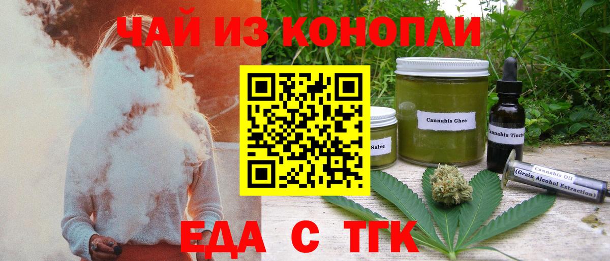 Cannafood марихуана  Вход с VPN  Алейск 