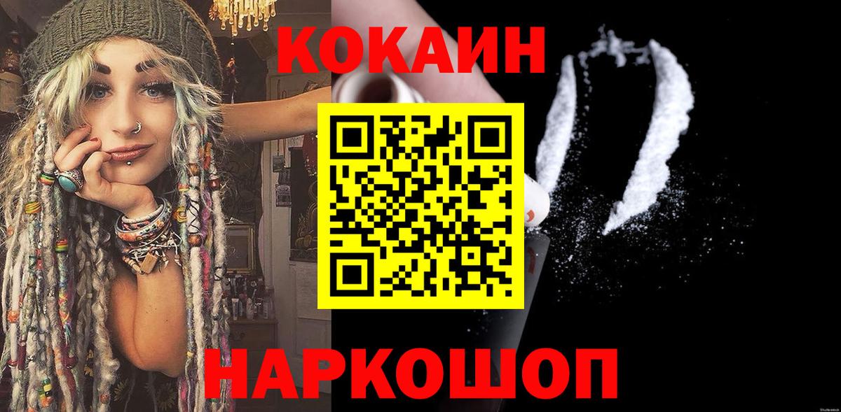 Кокаин Колумбийский Алейск