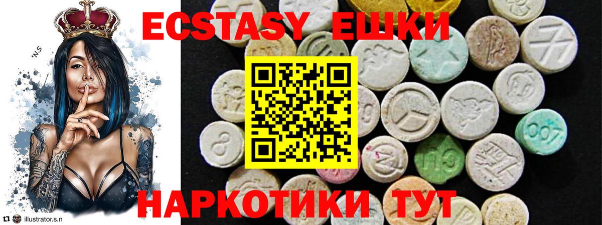 что такое   ЭКСТАЗИ TESLA  Алейск  Вход с VPN  Экстази бентли 