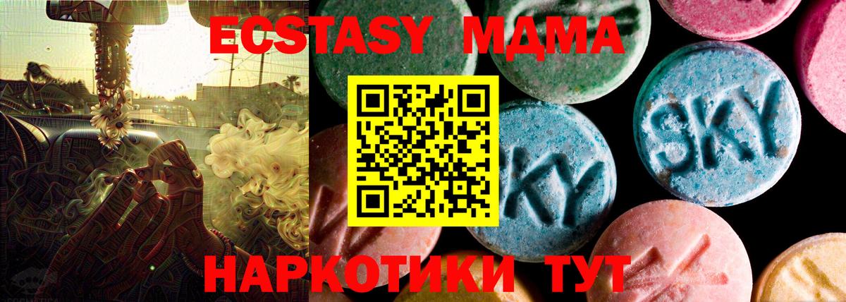 Ecstasy круглые Алейск