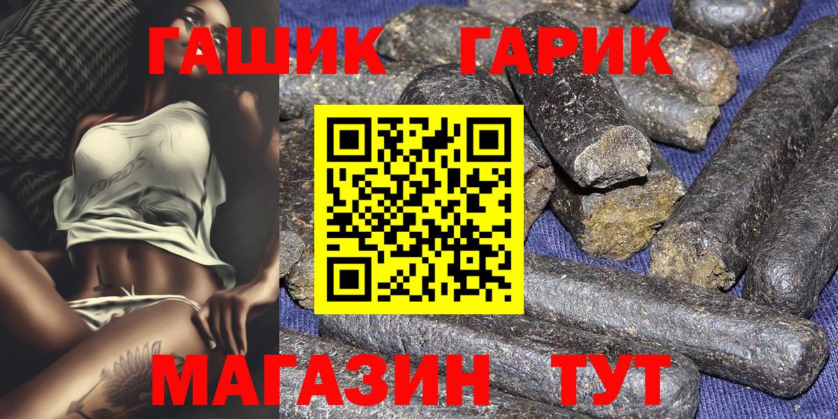 Гашиш Cannabis  Вход с VPN  Алейск  ГАШ hashish 