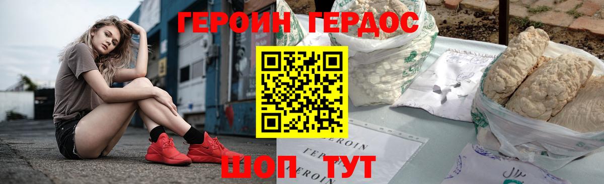 Героин афганец  Вход с VPN  Алейск 
