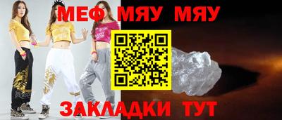 мефедрон VHQ Абинск