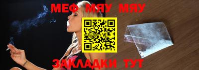 мефедрон VHQ Абинск
