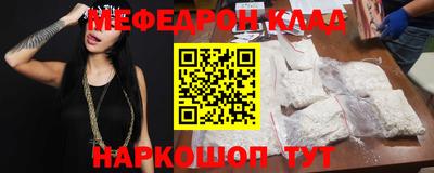 мефедрон VHQ Абинск