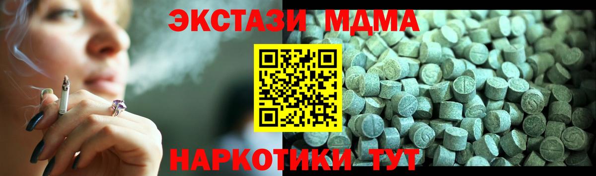 Алейск  MDMA Molly  Вход с VPN  МДМА  МДМА Molly 