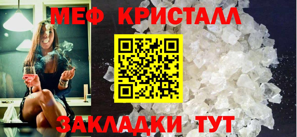 Меф 4 MMC  Вход с VPN  Меф  Алейск  МЕФ  Меф кристаллы 