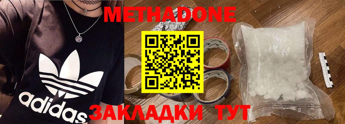 МЕТАДОН мёд  Вход с VPN  Метадон белоснежный  Алейск 