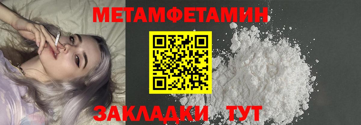Метамфетамин витя Алейск