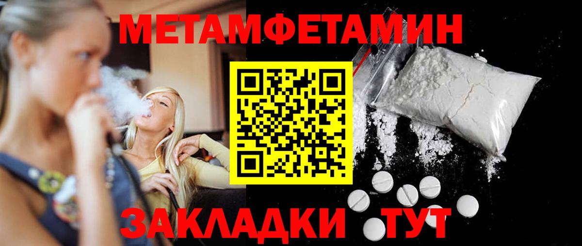 Алейск  Метамфетамин кристалл  МЕТАМФЕТАМИН  Вход с VPN 