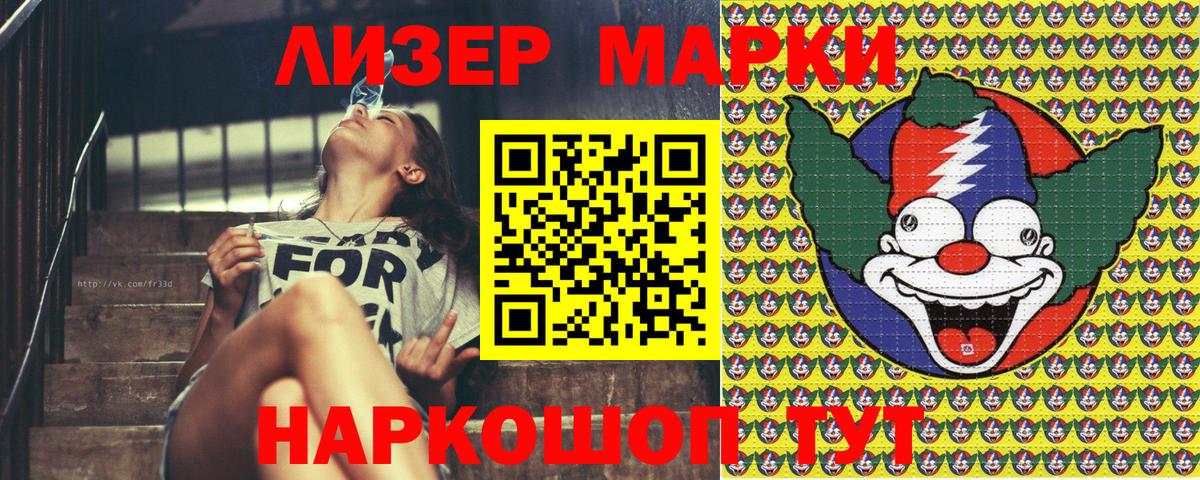 Марки N-bome 1,5мг  Марки 25I-NBOMe  Алейск  Вход с VPN 