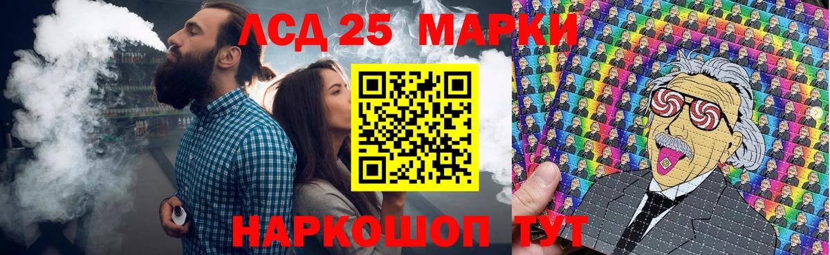 Наркотические марки 1500мкг Алейск