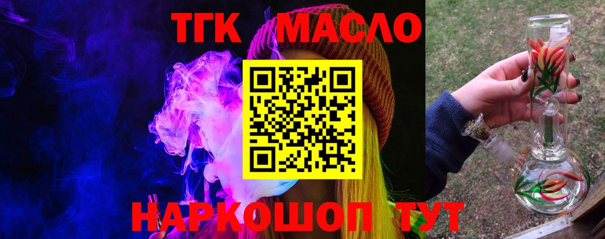 Алейск  Дистиллят ТГК Wax  Вход с VPN 